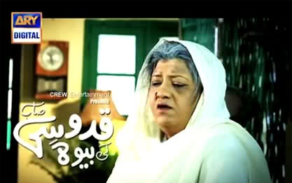 quddusi sahab ki bewah episode 24 march 2013